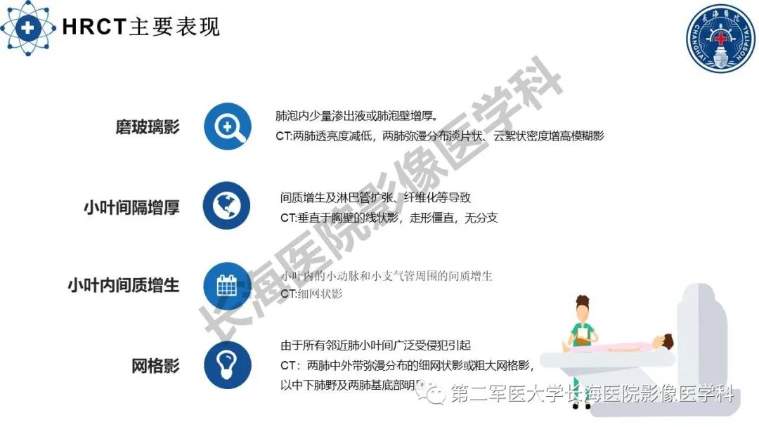 影像PPT - 【PPT】特发性肺纤维化的影像表现-12