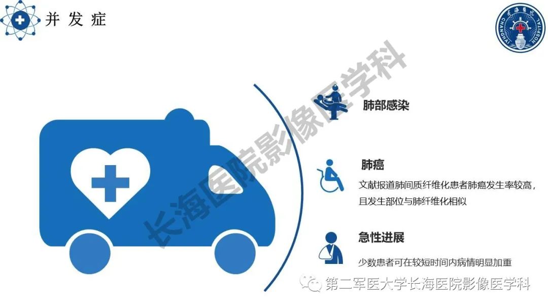 影像PPT - 【PPT】特发性肺纤维化的影像表现-26