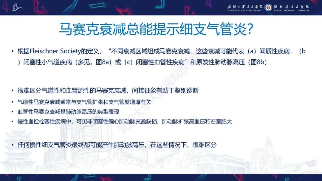 影像PPT - 【PPT】细支气管炎影像诊断-18