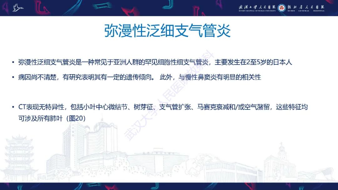 影像PPT - 【PPT】细支气管炎影像诊断-33