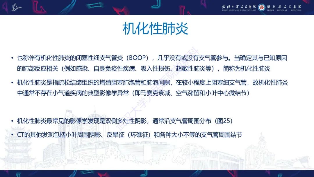 影像PPT - 【PPT】细支气管炎影像诊断-41
