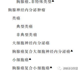 影像PPT - 【病例】纵隔神经内分泌癌1例CT影像讨论-35 影像PPT - 【病例】纵隔神经内分泌癌1例CT影像讨论-35
