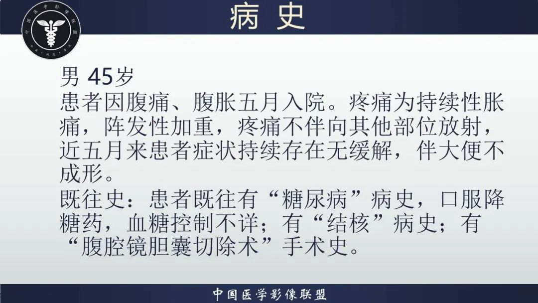 影像PPT - 【病例】胃肠道间质瘤2例CT影像-2