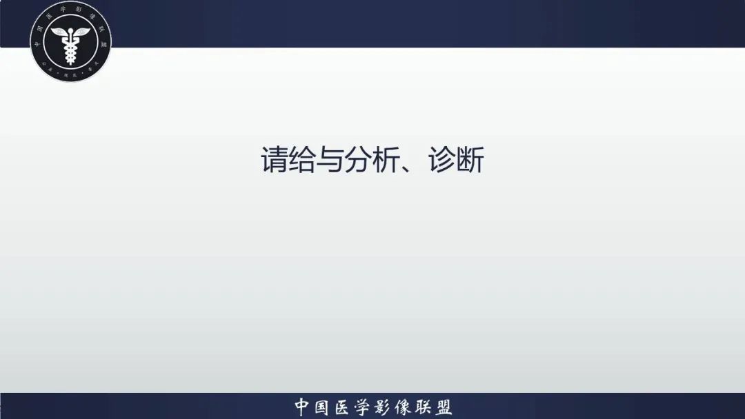影像PPT - 【病例】胃肠道间质瘤2例CT影像-11