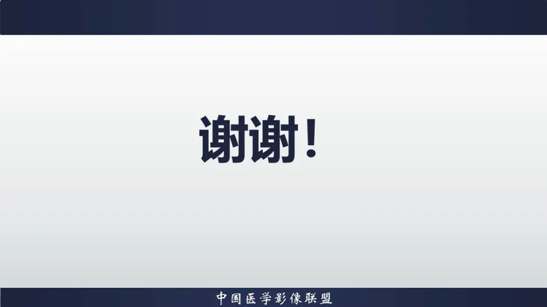 影像PPT - 【病例】胃肠道间质瘤2例CT影像-22