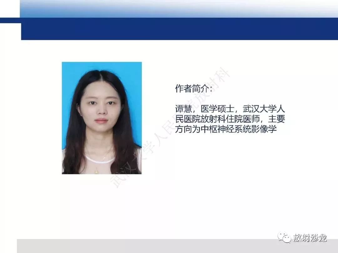 影像PPT - 【PPT】板障型脑膜瘤的影像诊断-23