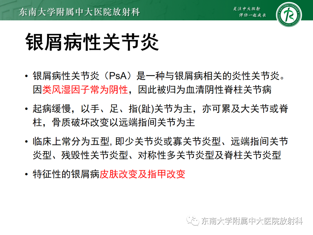 影像PPT - 【病例】痛风性关节炎1例CT影像-21 影像PPT - 【病例】痛风性关节炎1例CT影像-21