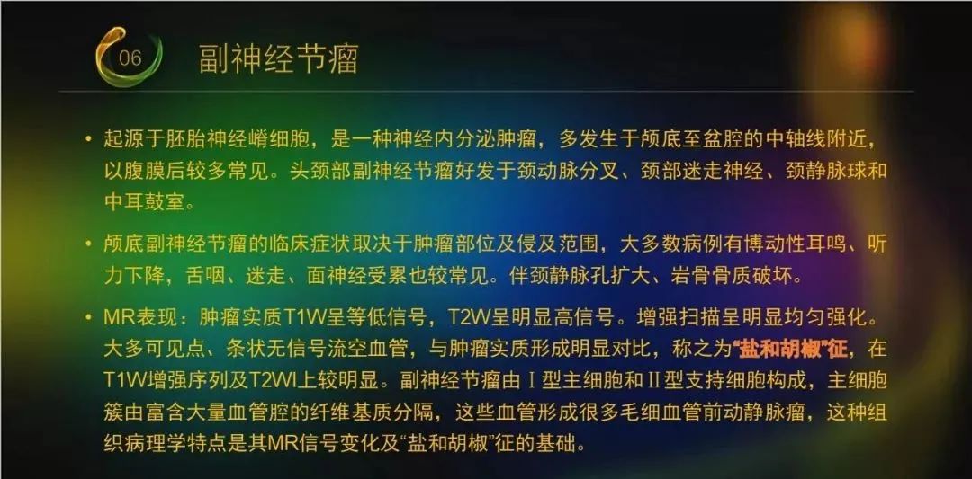 影像PPT - 【PPT】桥小脑角区占位性病变的MR诊断思路探讨-49