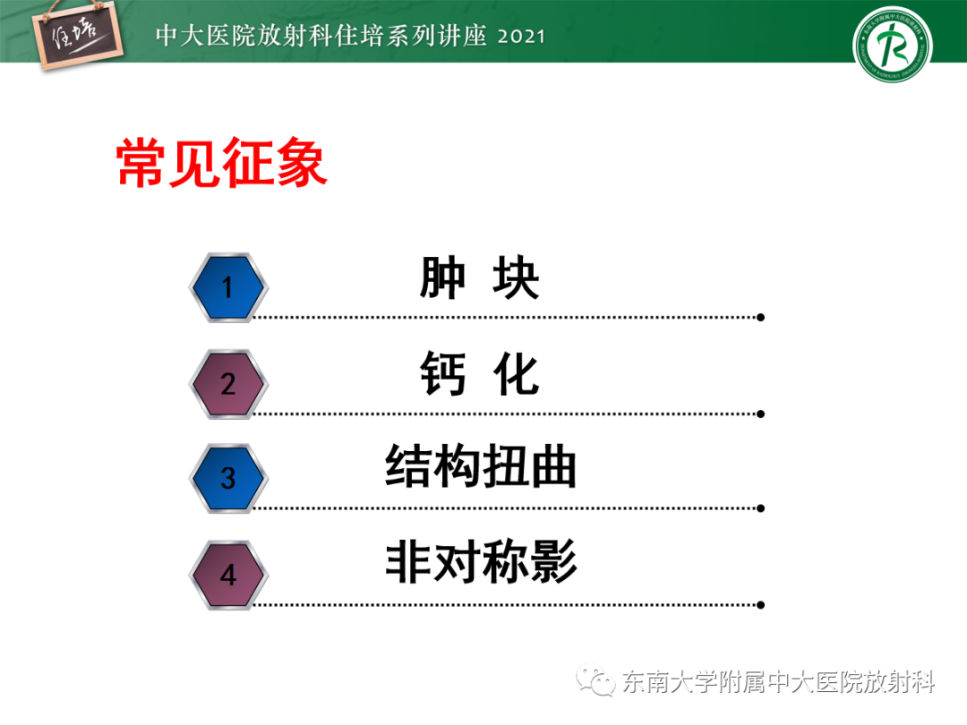 影像PPT - 【PPT】乳腺X线影像报告和数据系统（第五版）BI-RADS-41