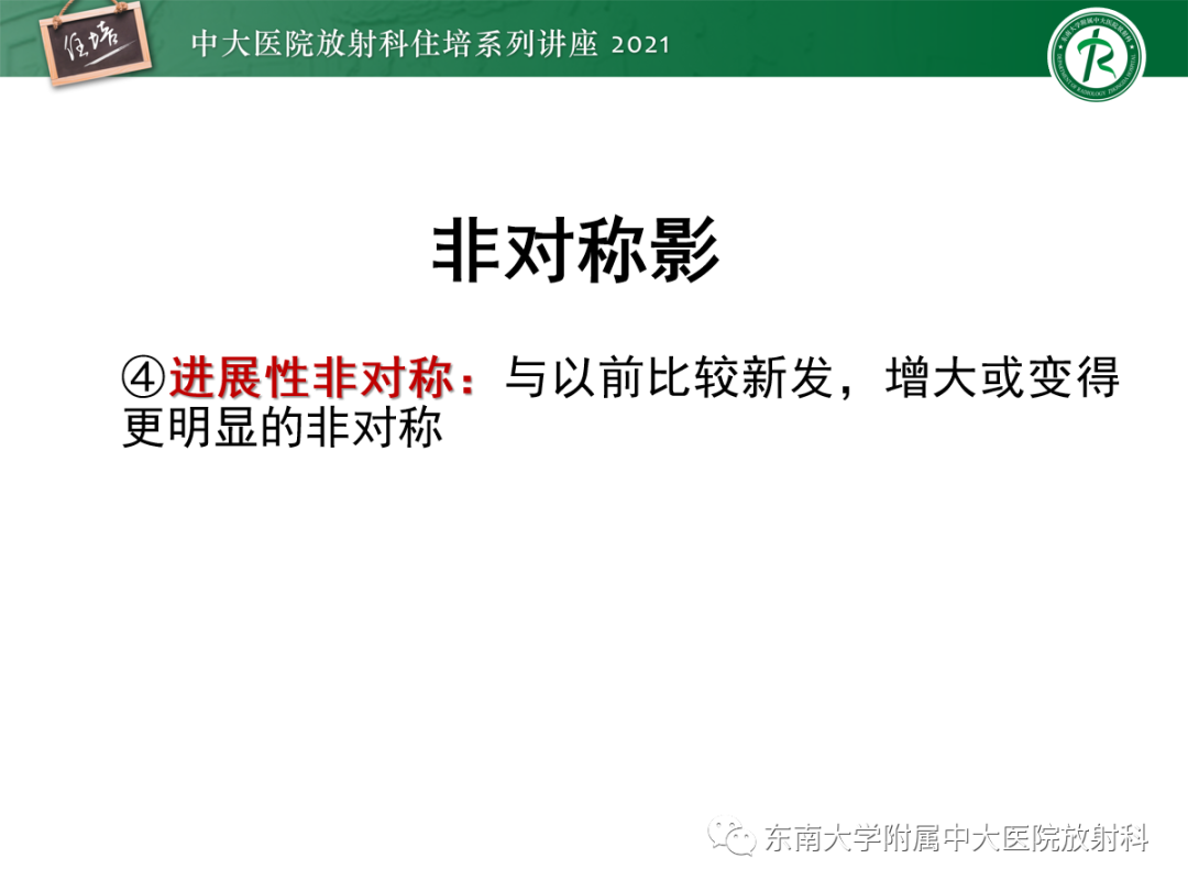 影像PPT - 【PPT】乳腺X线影像报告和数据系统（第五版）BI-RADS-64