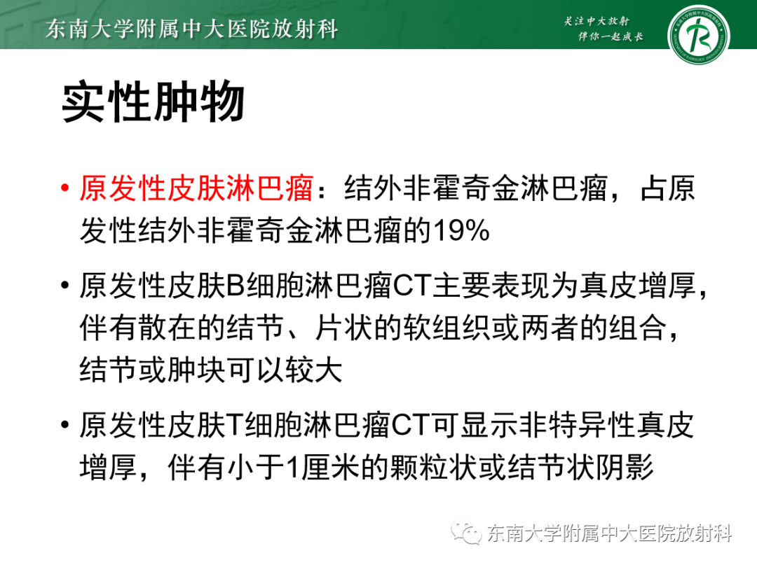 影像PPT - 【PPT】腹壁肿物的影像诊断思路-38 影像PPT - 【PPT】腹壁肿物的影像诊断思路-38