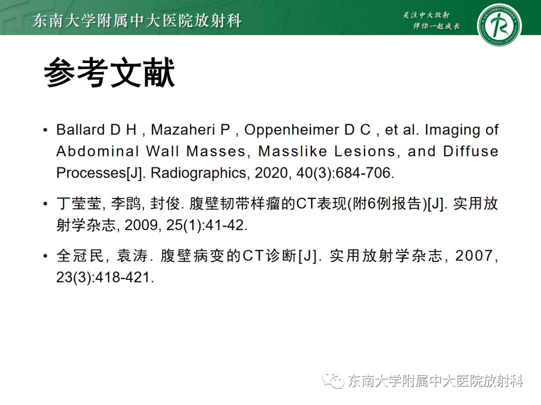 影像PPT - 【PPT】腹壁肿物的影像诊断思路-49 影像PPT - 【PPT】腹壁肿物的影像诊断思路-49