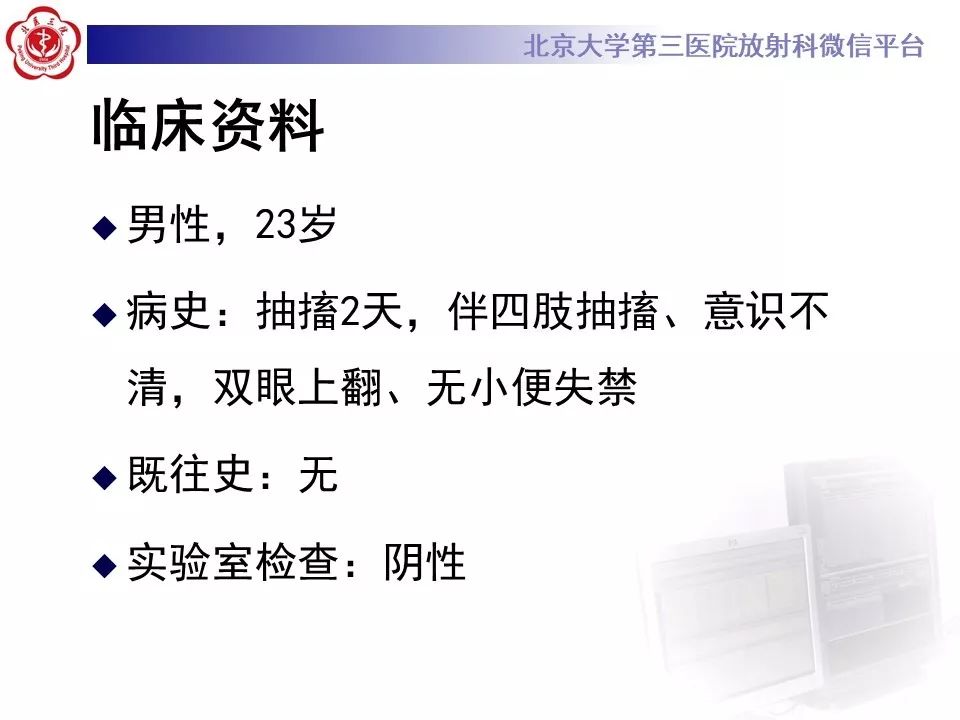 影像PPT - 【PPT】神经上皮囊肿影像-2