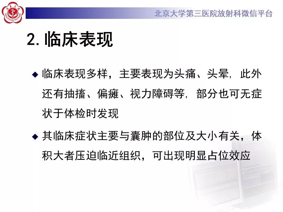 影像PPT - 【PPT】神经上皮囊肿影像-12