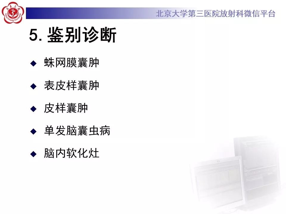 影像PPT - 【PPT】神经上皮囊肿影像-19