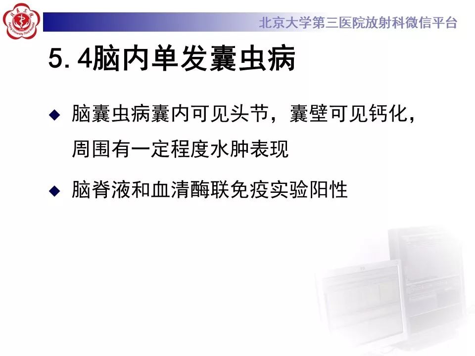 影像PPT - 【PPT】神经上皮囊肿影像-25