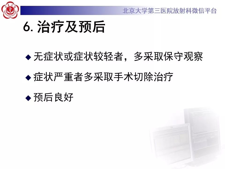 影像PPT - 【PPT】神经上皮囊肿影像-28