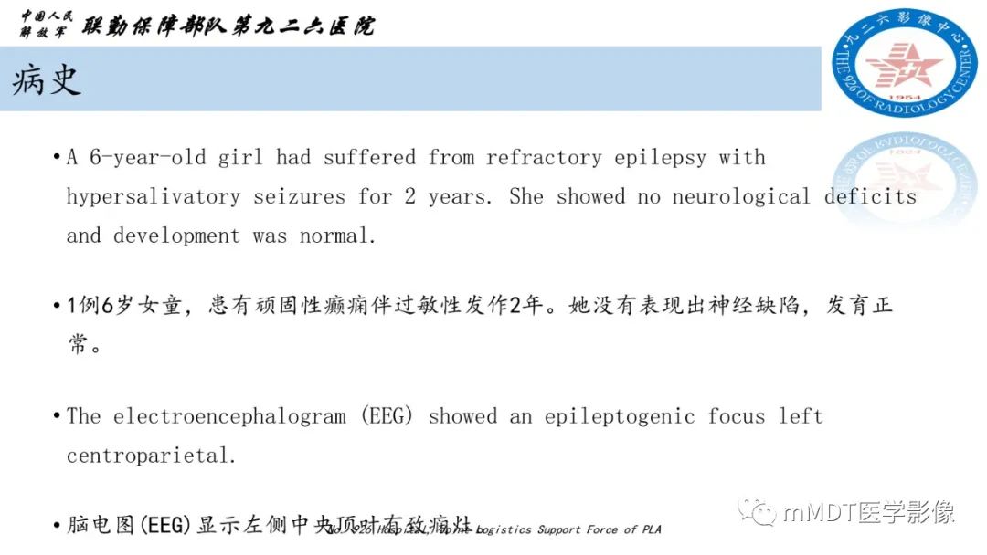 影像PPT - 【病例】血管中心性胶质瘤(AG)1例MR影像-2 影像PPT - 【病例】血管中心性胶质瘤(AG)1例MR影像-2