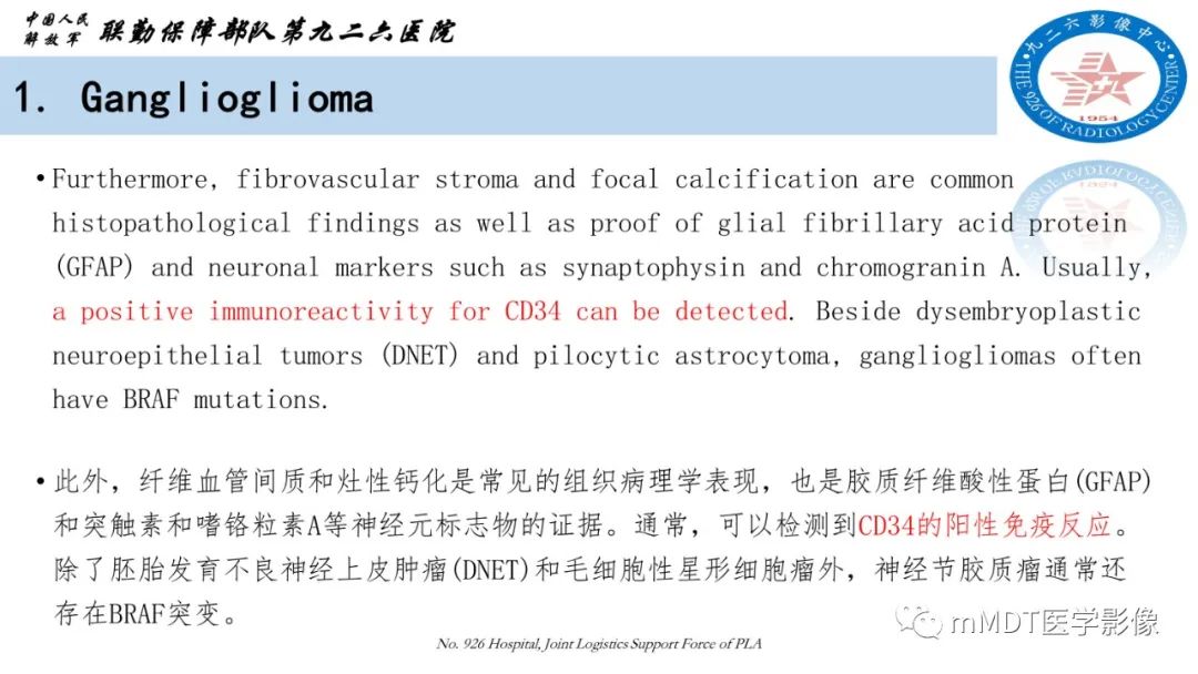 影像PPT - 【病例】血管中心性胶质瘤(AG)1例MR影像-9 影像PPT - 【病例】血管中心性胶质瘤(AG)1例MR影像-9