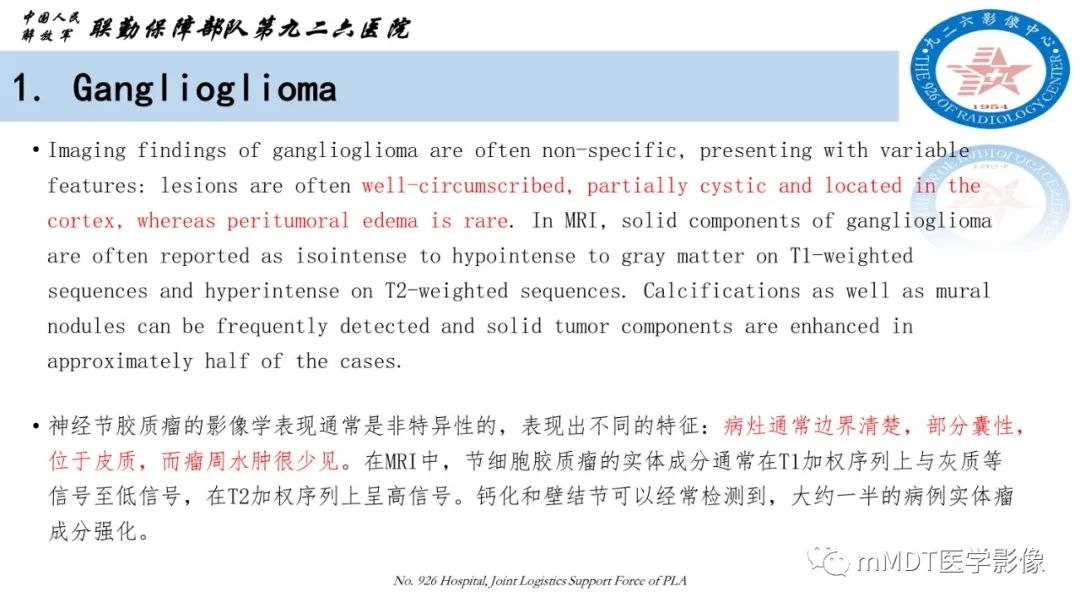 影像PPT - 【病例】血管中心性胶质瘤(AG)1例MR影像-10 影像PPT - 【病例】血管中心性胶质瘤(AG)1例MR影像-10