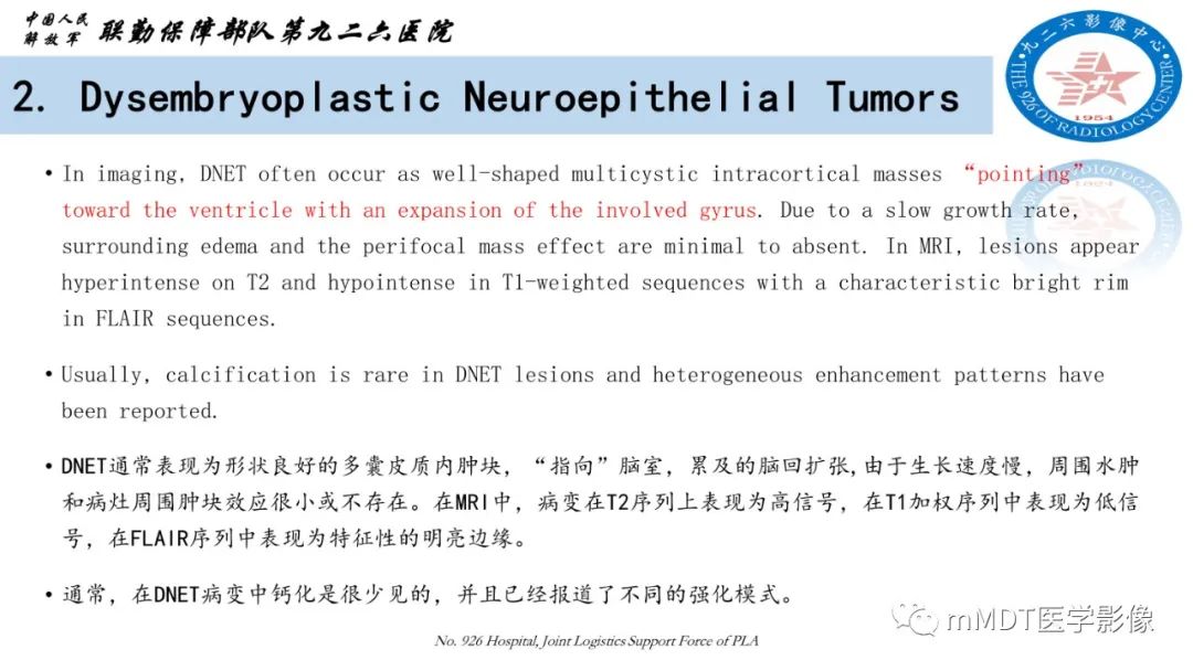 影像PPT - 【病例】血管中心性胶质瘤(AG)1例MR影像-12 影像PPT - 【病例】血管中心性胶质瘤(AG)1例MR影像-12