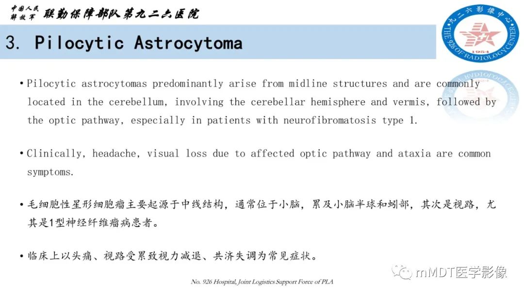 影像PPT - 【病例】血管中心性胶质瘤(AG)1例MR影像-15 影像PPT - 【病例】血管中心性胶质瘤(AG)1例MR影像-15