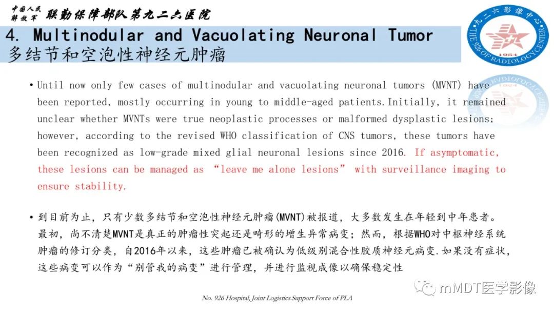 影像PPT - 【病例】血管中心性胶质瘤(AG)1例MR影像-17 影像PPT - 【病例】血管中心性胶质瘤(AG)1例MR影像-17