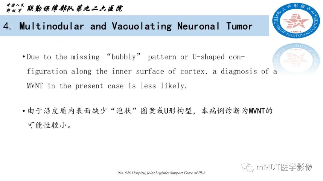 影像PPT - 【病例】血管中心性胶质瘤(AG)1例MR影像-19 影像PPT - 【病例】血管中心性胶质瘤(AG)1例MR影像-19