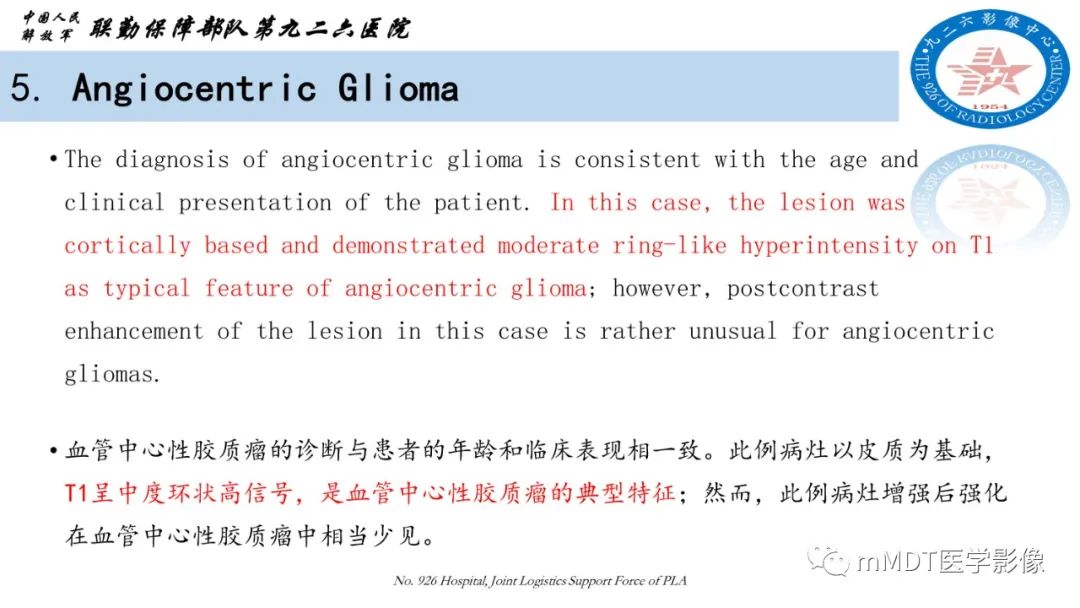 影像PPT - 【病例】血管中心性胶质瘤(AG)1例MR影像-22 影像PPT - 【病例】血管中心性胶质瘤(AG)1例MR影像-22