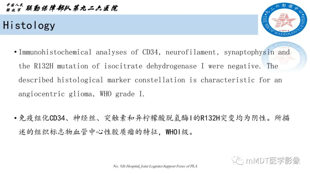 影像PPT - 【病例】血管中心性胶质瘤(AG)1例MR影像-25 影像PPT - 【病例】血管中心性胶质瘤(AG)1例MR影像-25