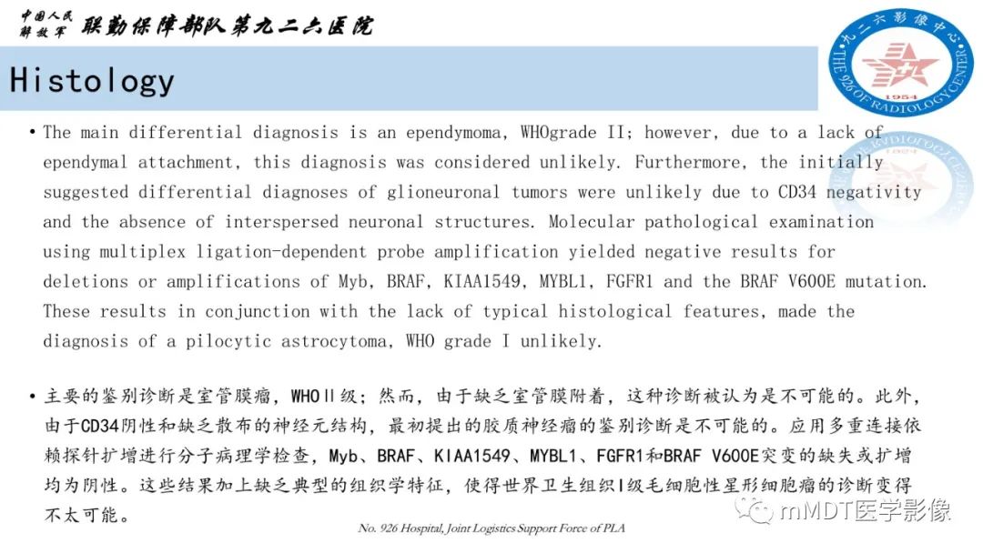 影像PPT - 【病例】血管中心性胶质瘤(AG)1例MR影像-26 影像PPT - 【病例】血管中心性胶质瘤(AG)1例MR影像-26