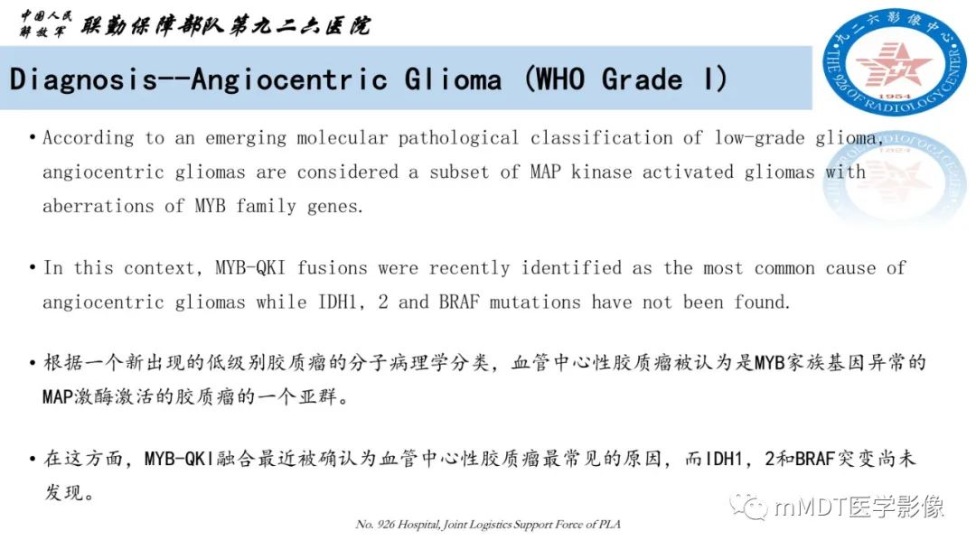 影像PPT - 【病例】血管中心性胶质瘤(AG)1例MR影像-27 影像PPT - 【病例】血管中心性胶质瘤(AG)1例MR影像-27