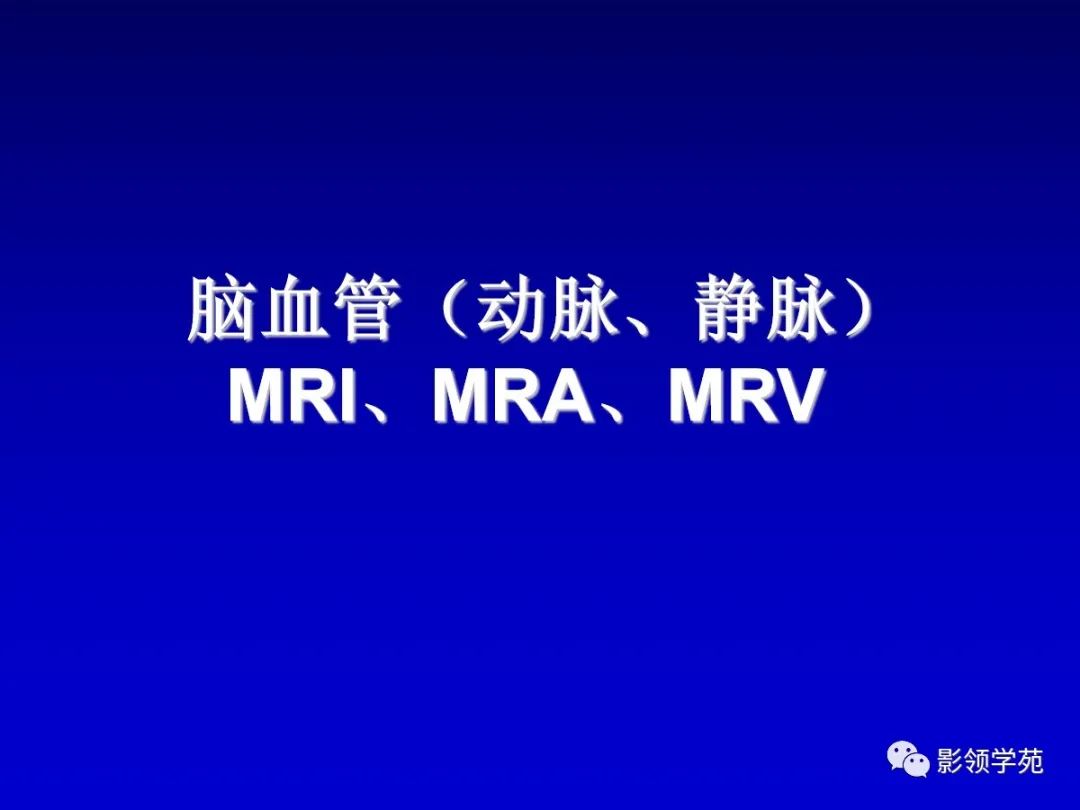 影像PPT - 新生儿颅脑MRI解剖及常见疾病影像表现-78 影像PPT - 新生儿颅脑MRI解剖及常见疾病影像表现-78