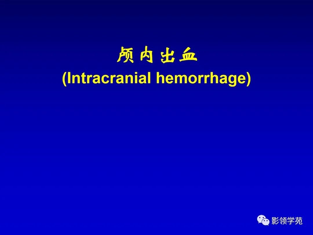 影像PPT - 新生儿颅脑MRI解剖及常见疾病影像表现-164 影像PPT - 新生儿颅脑MRI解剖及常见疾病影像表现-164