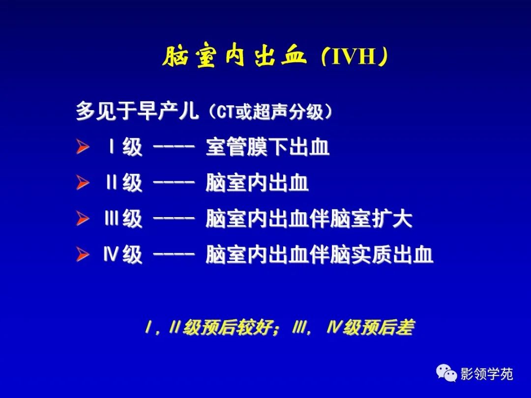 影像PPT - 新生儿颅脑MRI解剖及常见疾病影像表现-168 影像PPT - 新生儿颅脑MRI解剖及常见疾病影像表现-168