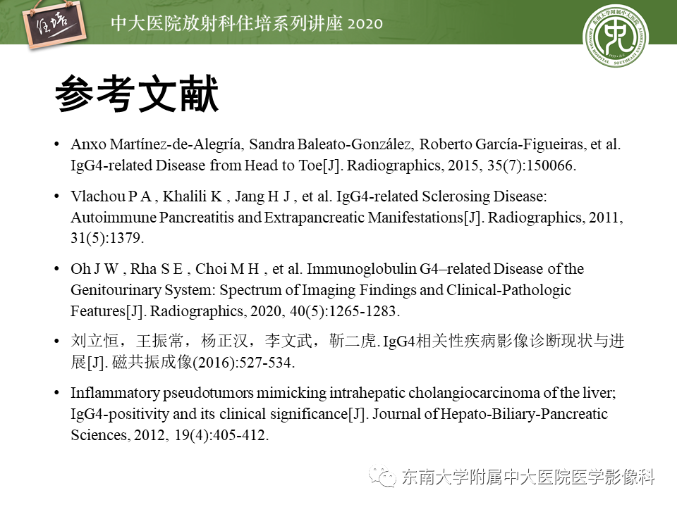 影像PPT - 【PPT】IgG4相关性疾病腹部脏器累及影像表现-37