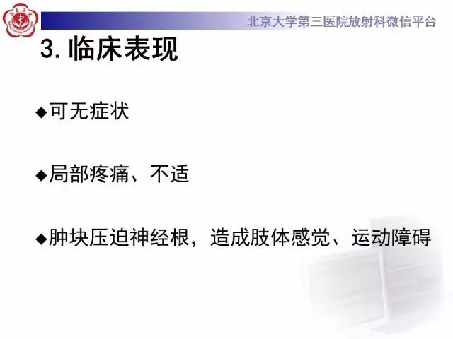 影像PPT - 【PPT】脊柱腱鞘巨细胞瘤TGCT影像-14