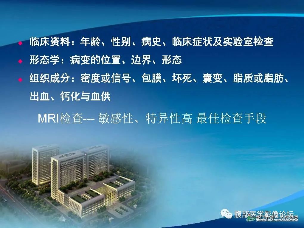 影像PPT - 【病例】肾细胞癌与肾血管平滑肌脂肪瘤AML CT鉴别诊断-14