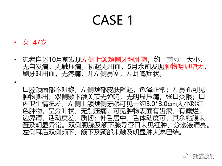 影像PPT - 【病例】颌骨造釉细胞瘤/成釉细胞瘤2例CT影像-2
