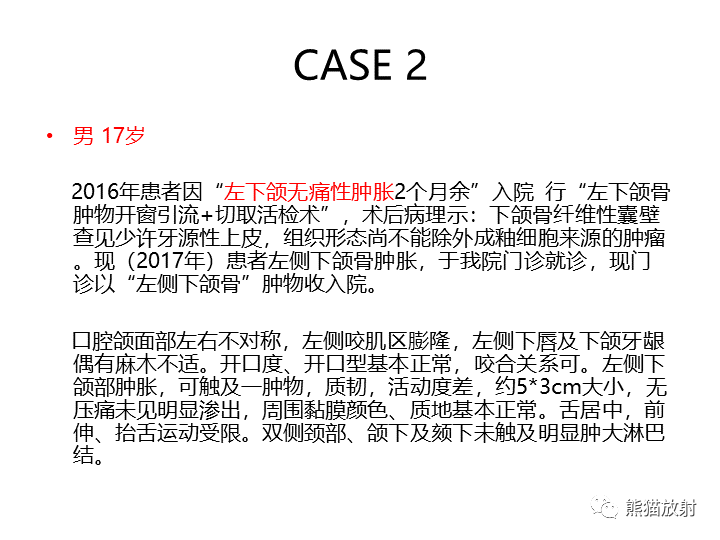 影像PPT - 【病例】颌骨造釉细胞瘤/成釉细胞瘤2例CT影像-11