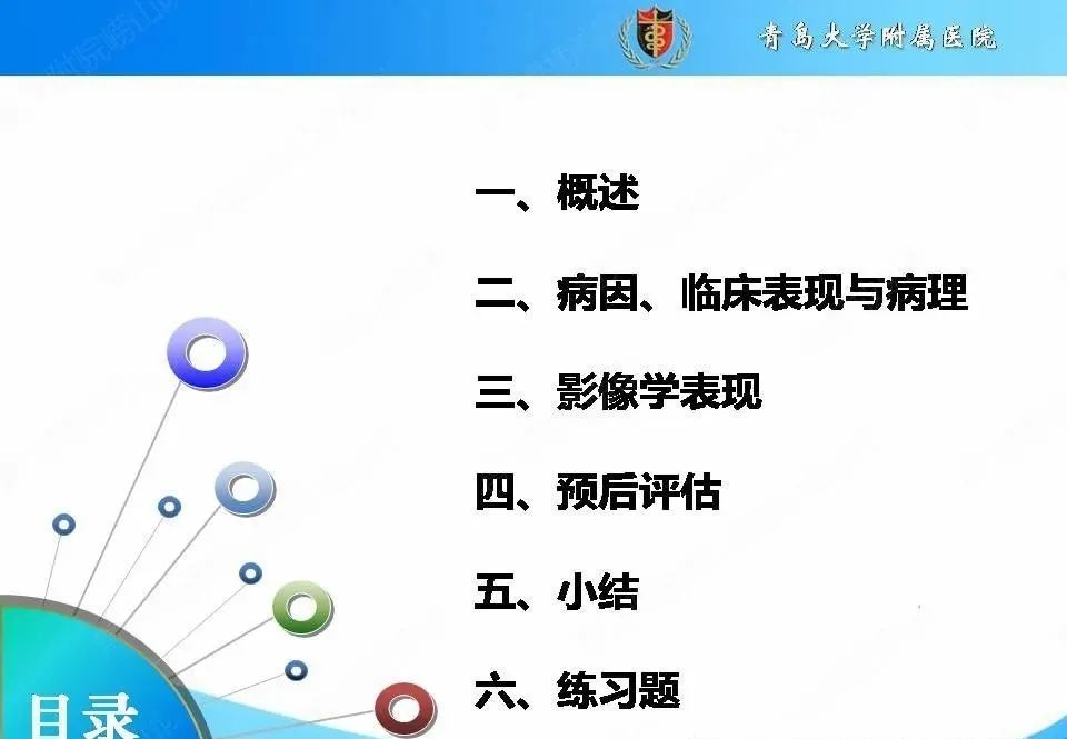 影像PPT - 【PPT】脑静脉窦血栓形成的影像学诊断及预后评估-2