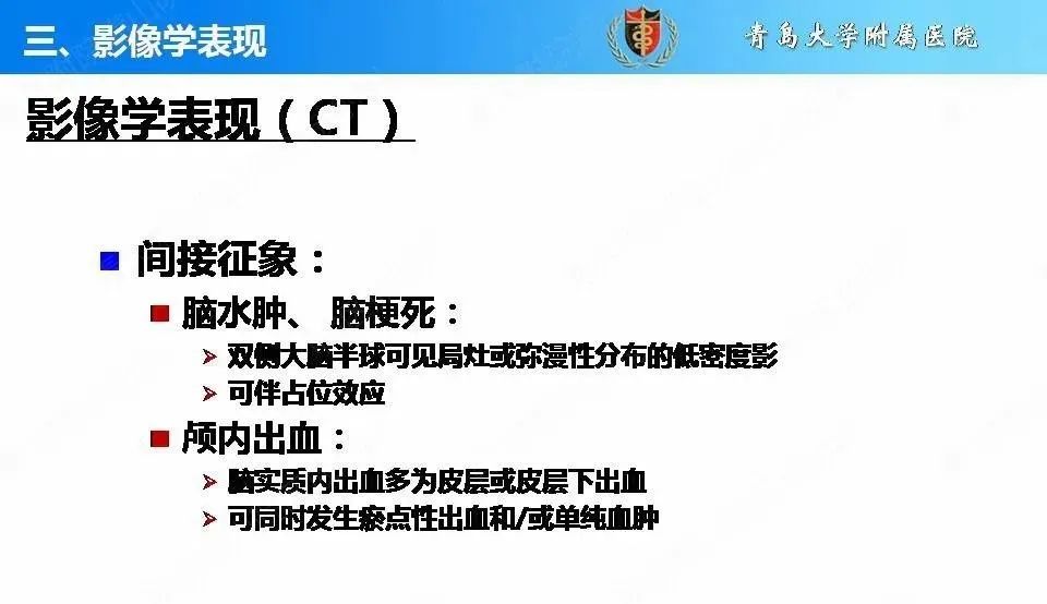 影像PPT - 【PPT】脑静脉窦血栓形成的影像学诊断及预后评估-12