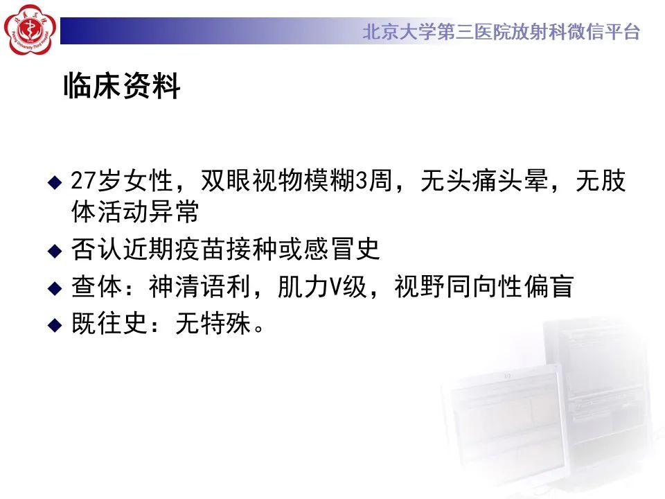 影像PPT - 【病例】弥漫性中线胶质瘤1例CT及MR-2