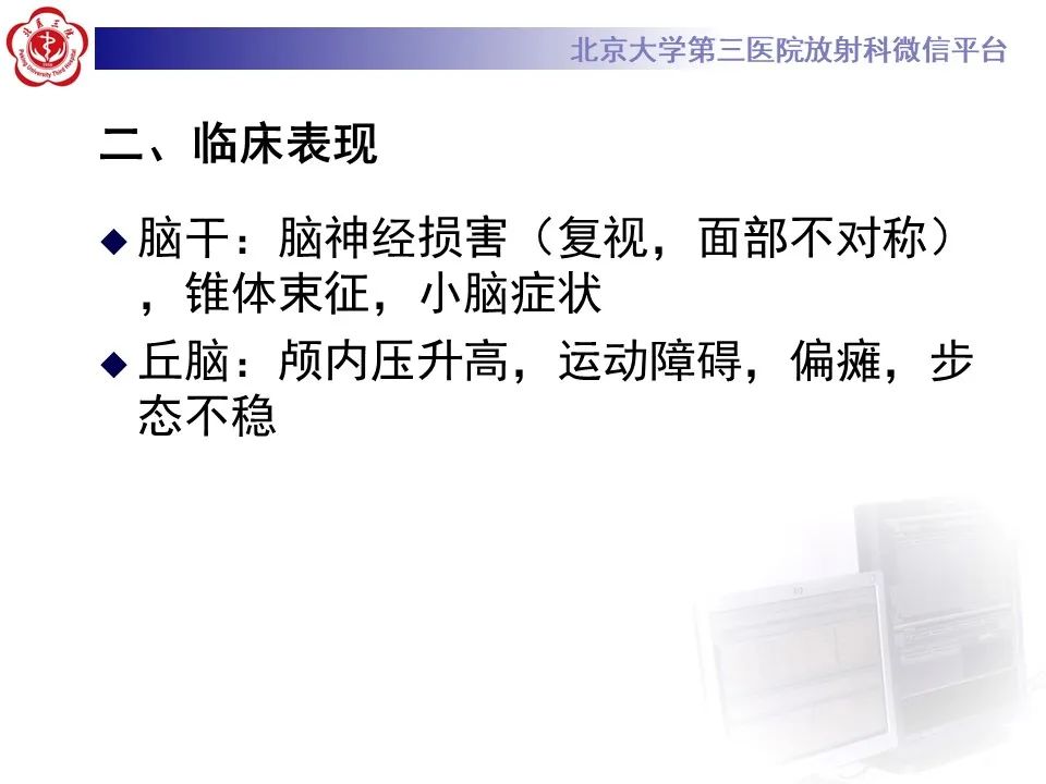 影像PPT - 【病例】弥漫性中线胶质瘤1例CT及MR-12