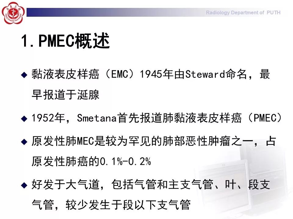 影像PPT - 【PPT】肺黏液表皮样癌（PMEC）影像-10