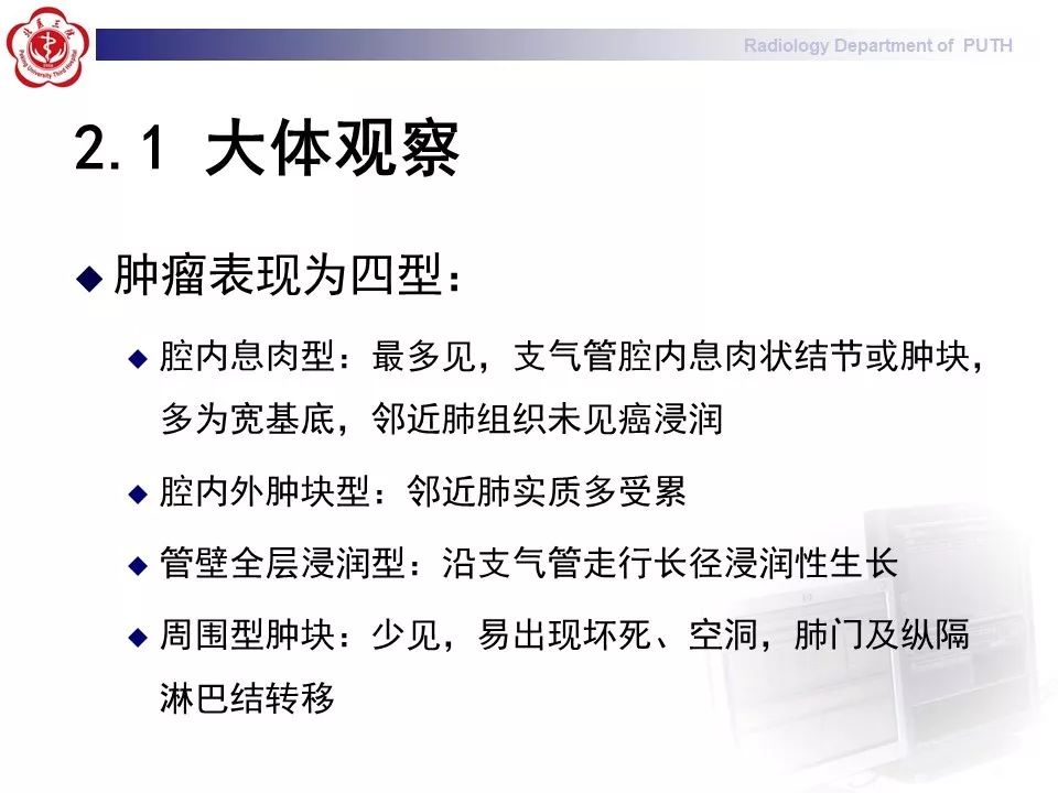 影像PPT - 【PPT】肺黏液表皮样癌（PMEC）影像-13