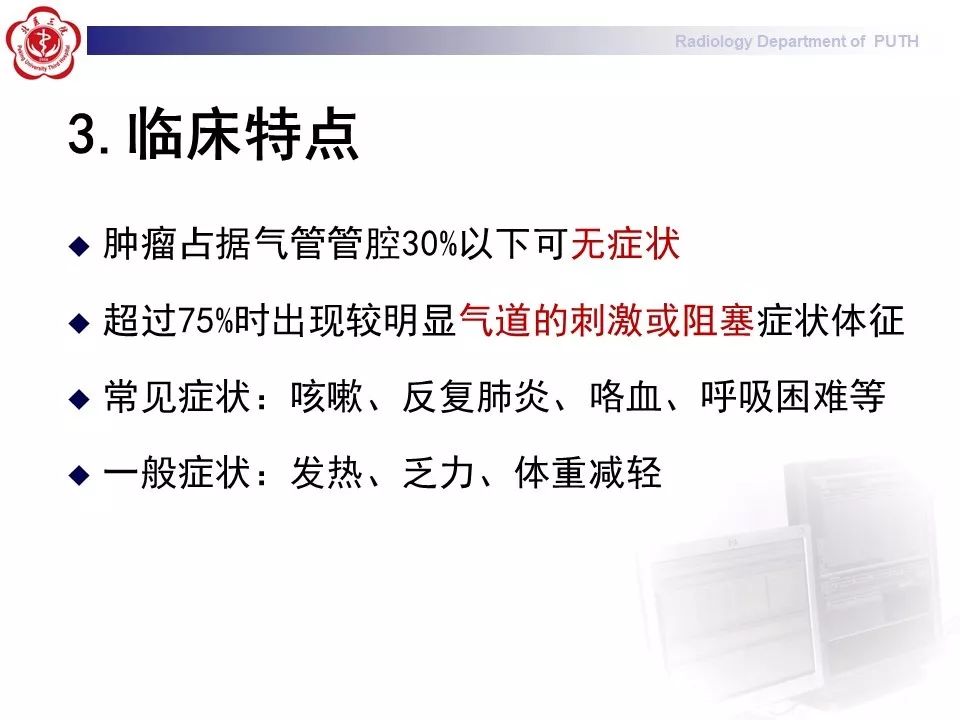 影像PPT - 【PPT】肺黏液表皮样癌（PMEC）影像-17