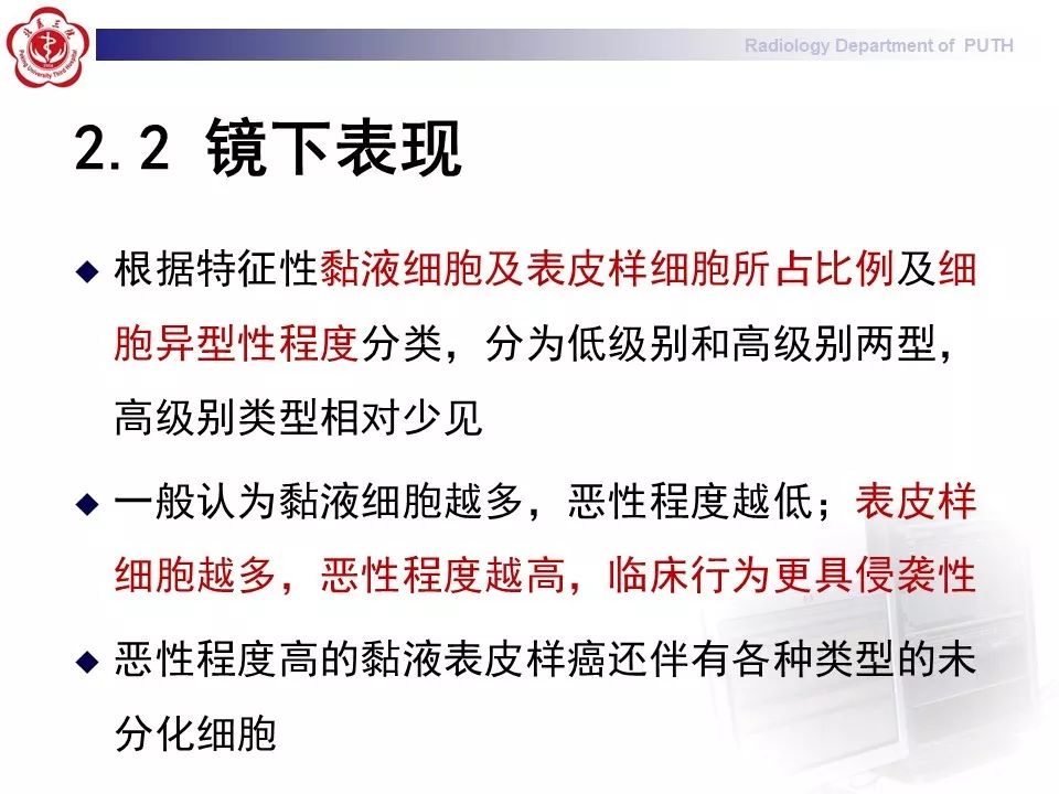 影像PPT - 【PPT】肺黏液表皮样癌（PMEC）影像-14