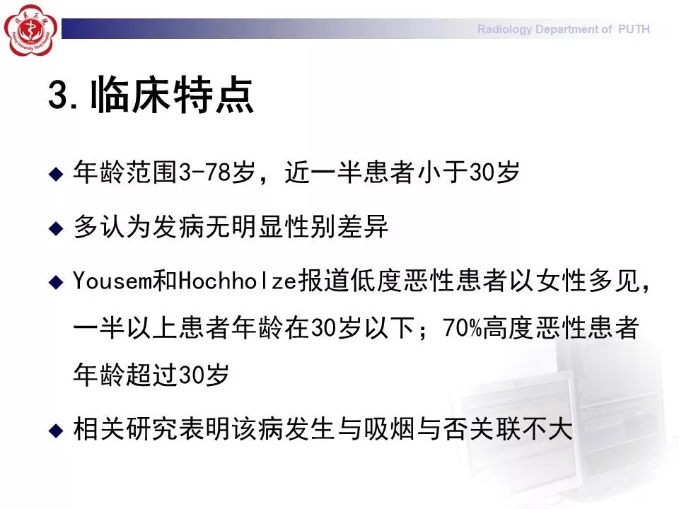 影像PPT - 【PPT】肺黏液表皮样癌（PMEC）影像-16