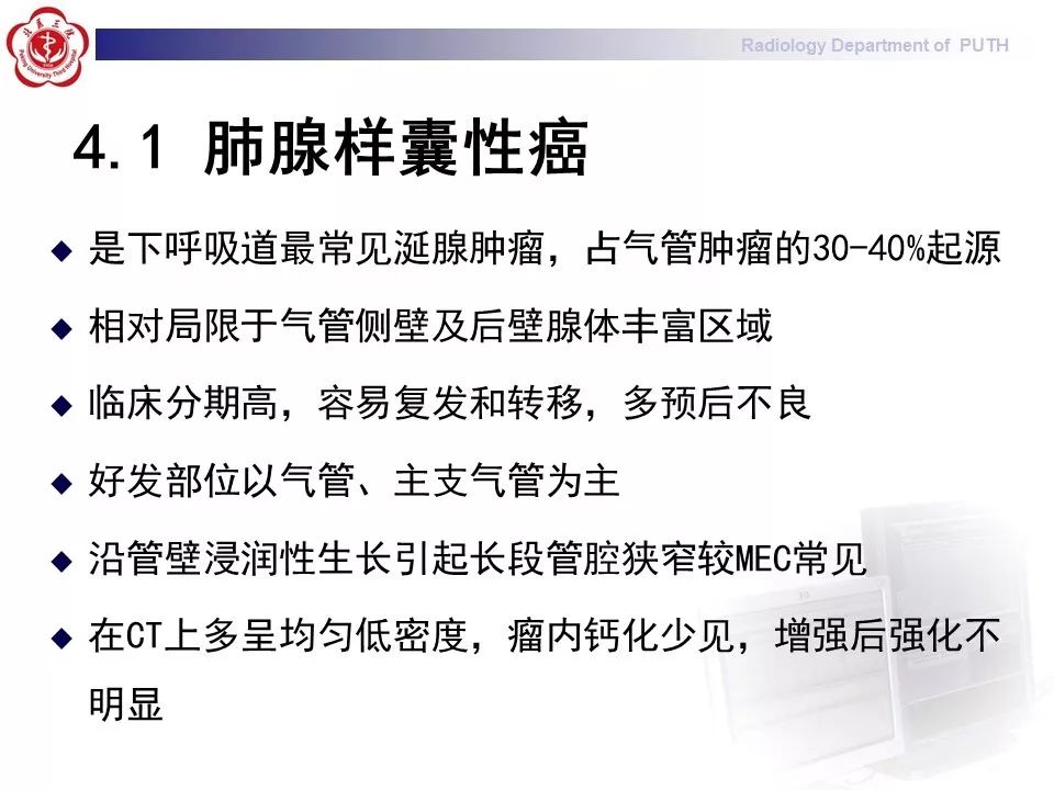 影像PPT - 【PPT】肺黏液表皮样癌（PMEC）影像-28
